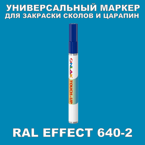 RAL EFFECT 640-2   