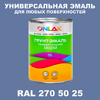 Краска цвет RAL DESIGN 2705025