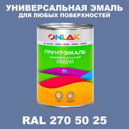 Краска цвет RAL DESIGN 2705025