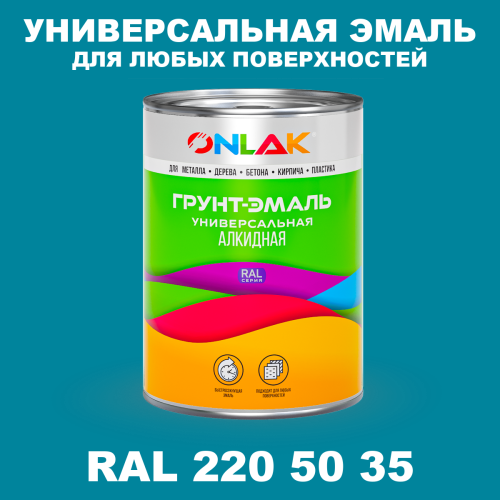 Краска цвет RAL DESIGN 2205035