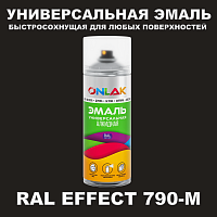 Аэрозольные краски ONLAK, цвет RAL Effect 790-M, спрей 400мл