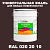 Краска цвет RAL DESIGN 202010, 20кг, глянцевая