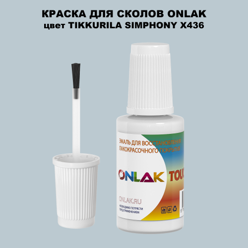 TIKKURILA SYMPHONY X436 КРАСКА ДЛЯ СКОЛОВ, флакон с кисточкой