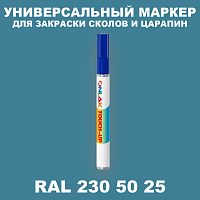 RAL DESIGN 2305025 МАРКЕР С КРАСКОЙ