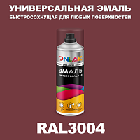 Универсальная быстросохнущая эмаль ONLAK, цвет RAL3004, спрей 400мл
