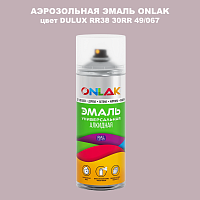 Аэрозольная краска ONLAK, цвет DULUX TRADE RR38 30RR 49/067, спрей 520мл