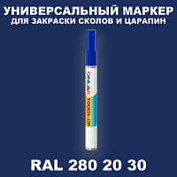 RAL DESIGN 2802030 МАРКЕР С КРАСКОЙ