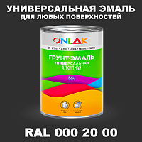 Краска цвет RAL DESIGN 2000