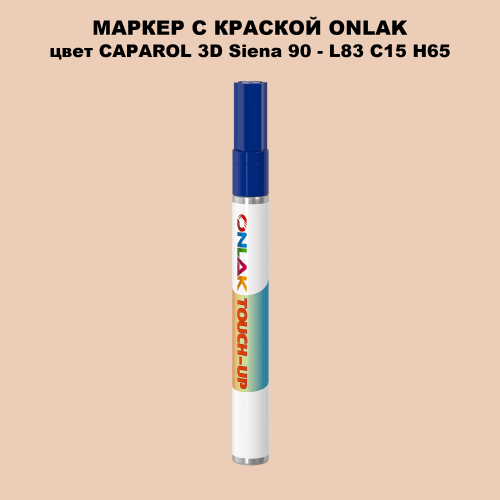 CAPAROL 3D L83 C15 H65 МАРКЕР С КРАСКОЙ
