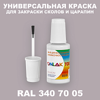 RAL DESIGN 3407005 КРАСКА ДЛЯ СКОЛОВ, флакон с кисточкой