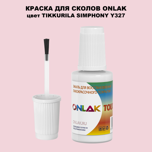 TIKKURILA SYMPHONY Y327 КРАСКА ДЛЯ СКОЛОВ, флакон с кисточкой
