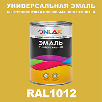 Универсальная быстросохнущая эмаль ONLAK, цвет RAL1012, в комплекте с растворителем