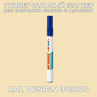RAL DESIGN 909020 МАРКЕР С КРАСКОЙ