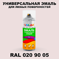 Аэрозольная краска, цвет RAL Design 209005, спрей 520мл