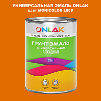 Эмаль универсальная ONLAK, цвет MONICOLOR L089
