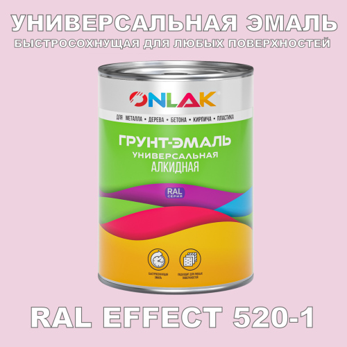 Краска цвет RAL EFFECT 520-1