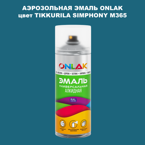 Аэрозольная краска ONLAK, цвет TIKKURILA SYMPHONY M365, спрей 520мл