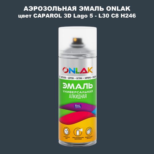 Аэрозольная краска ONLAK, цвет CAPAROL 3D Lago 5 - L30 C8 H246 спрей 520мл