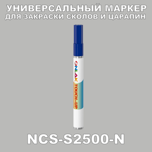 NCS S2500-N   