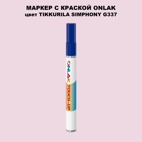 TIKKURILA SYMPHONY G337 МАРКЕР С КРАСКОЙ