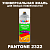 Аэрозольная краска ONLAK, цвет PANTONE 2322 C, спрей 520мл, полуматовая