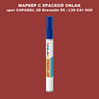 CAPAROL 3D L39 C41 H29 МАРКЕР С КРАСКОЙ