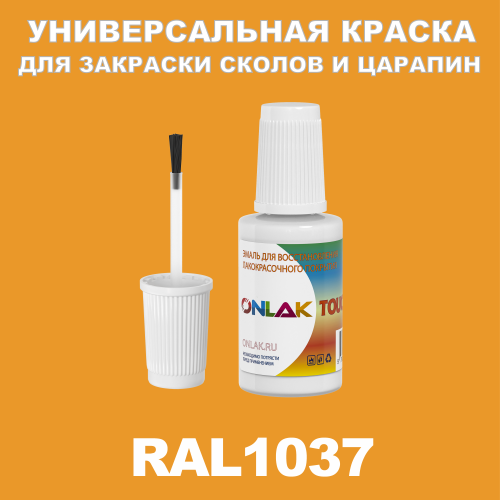 RAL 1037   ,   