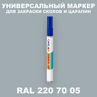 RAL DESIGN 2207005 МАРКЕР С КРАСКОЙ