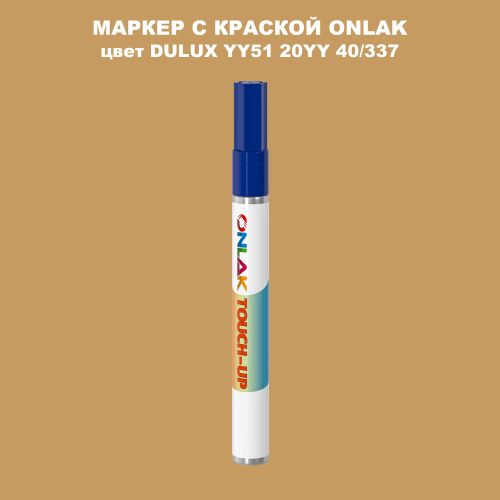 DULUX TRADE YY51 20YY 40/337 МАРКЕР С КРАСКОЙ