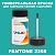 PANTONE 2398 C КРАСКА ДЛЯ СКОЛОВ, полуматовая, флакон 50мл с кисточкой