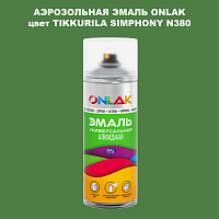 Аэрозольная краска ONLAK, цвет TIKKURILA SYMPHONY N380, спрей 520мл