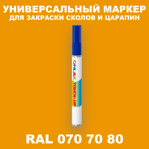 RAL DESIGN 707080 МАРКЕР С КРАСКОЙ