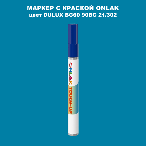 DULUX TRADE BG60 90BG 21/302 МАРКЕР С КРАСКОЙ
