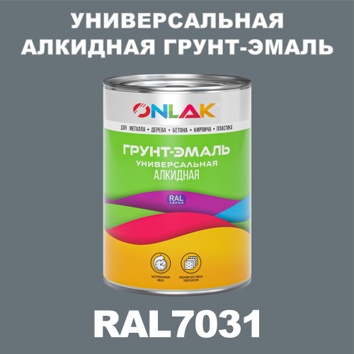 RAL7031 алкидная антикоррозионная 1К грунт-эмаль ONLAK