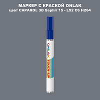 CAPAROL 3D L52 C6 H264 МАРКЕР С КРАСКОЙ