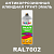 RAL7002 антикоррозионная алкидная грунт-эмаль ONLAK, спрей 400мл, матовый