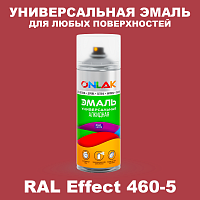 Аэрозольные краски ONLAK, цвет RAL Effect 460-5, спрей 520мл
