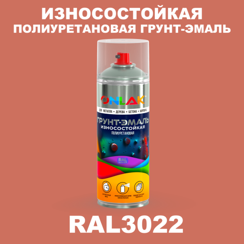 Износостойкая полиуретановая грунт-эмаль ONLAK, цвет RAL3022, спрей 520мл