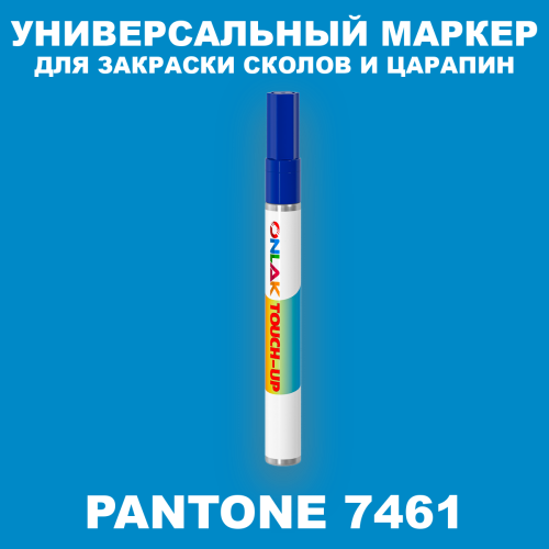 PANTONE 7461 C МАРКЕР С КРАСКОЙ