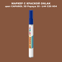 CAPAROL 3D L44 C26 H54 МАРКЕР С КРАСКОЙ