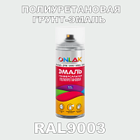 Износостойкая полиуретановая грунт-эмаль ONLAK, цвет RAL9003, спрей 520мл