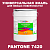 Краска цвет PANTONE 7420 C, 20кг, матовая