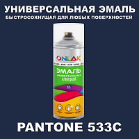 Аэрозольная краска ONLAK, цвет PANTONE 533C, спрей 520мл