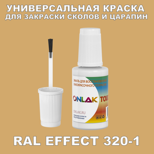 RAL EFFECT 320-1   ,   