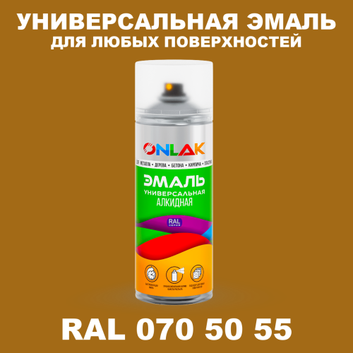 Аэрозольная краска, цвет RAL Design 705055, спрей 520мл