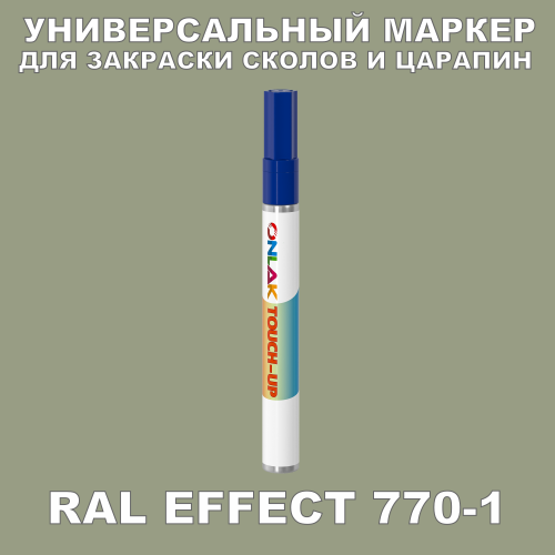 RAL EFFECT 770-1   