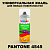 Аэрозольная краска ONLAK, цвет PANTONE 4545 C, спрей 520мл, матовая