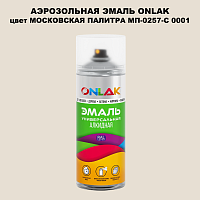   ONLAK,    -0257- 0001,  520