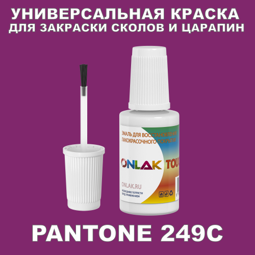 PANTONE 249C   ,   