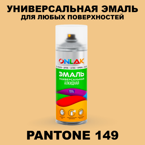 Аэрозольная краска ONLAK, цвет PANTONE 149 C, спрей 520мл